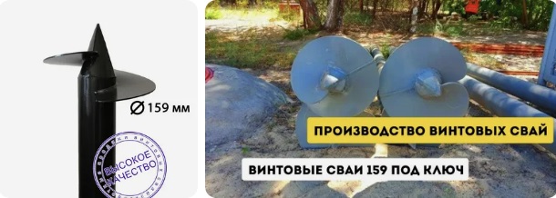 Купить сваи 159 мм в Котласе от 1761 руб - цена от производителя